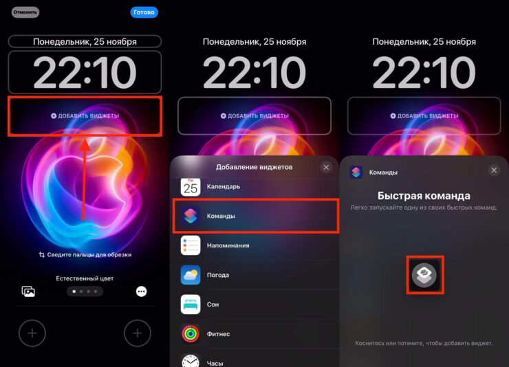 Как добавить виджет на экран блокировки. Добавьте виджет под часы. Фото.