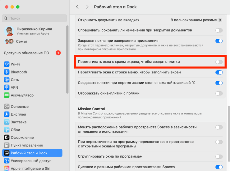 Прилипание окна к краям экрана. Прилипание окон к краям экрана больше мешает. Фото.