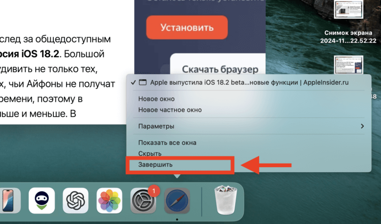 Закрыть приложение на Маке. Иногда приходится прибегать к этой кнопке. Закрыть приложение на Маке. Иногда приходится прибегать к этой кнопке. Фото.