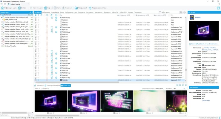 Какие удаленные данные можно восстановить с Айфона. Мобильный криминалист — это просто ПО без аппаратной части. Фото: МКО Системы. Какие удаленные данные можно восстановить с Айфона. Мобильный криминалист — это просто ПО без аппаратной части. Фото: МКО Системы. Фото.