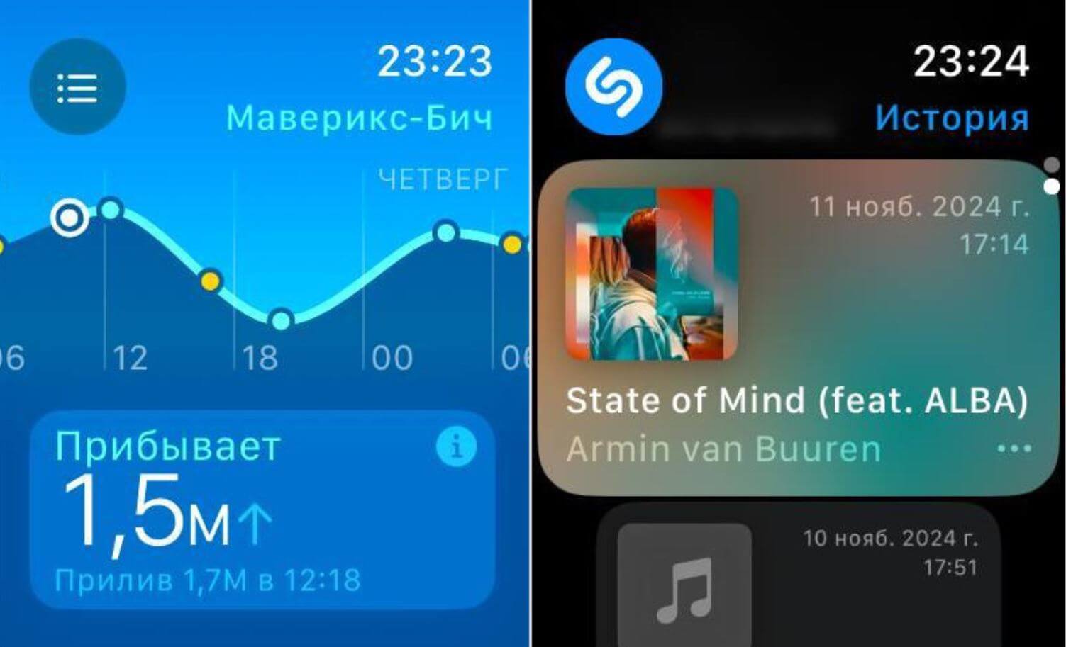 Новые приложения Apple Watch. Shazam и приложение Волны теперь встроены в Apple Watch. Новые приложения Apple Watch. Shazam и приложение Волны теперь встроены в Apple Watch. Фото.