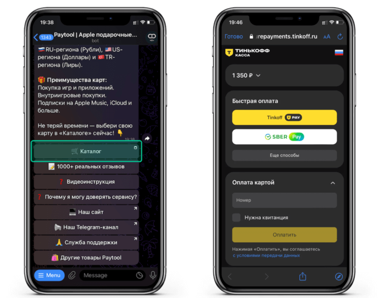 Как пополнить Apple ID подарочной картой. Оплатите покупку удобным вам способом. Как пополнить Apple ID подарочной картой. Оплатите покупку удобным вам способом. Фото.