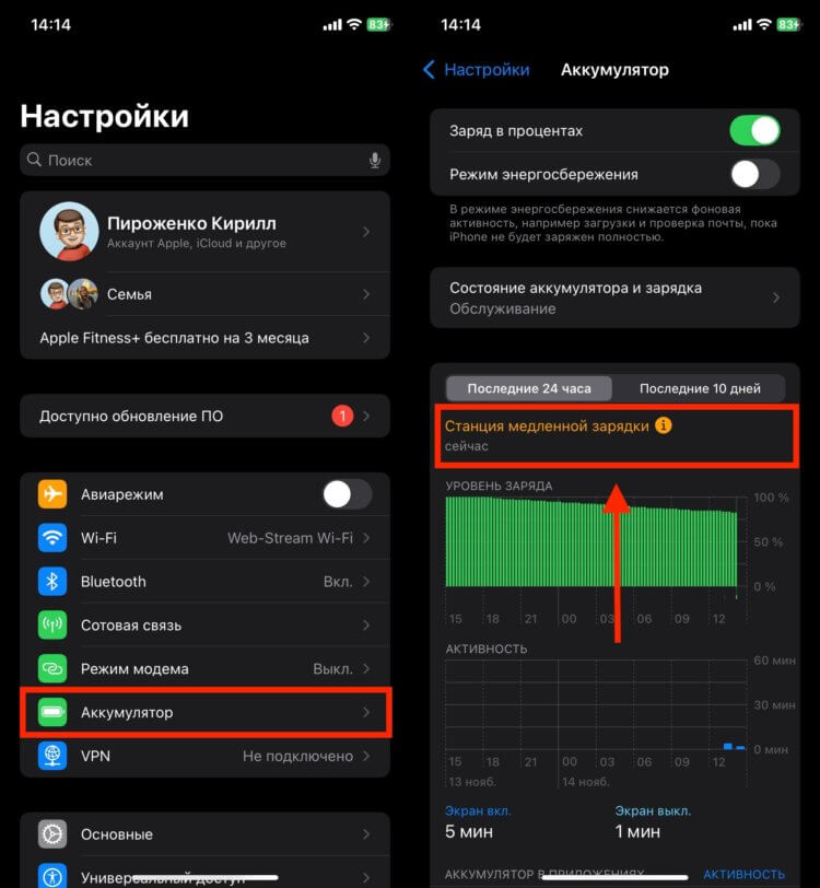 Что значит станция медленной зарядки на Айфоне. Если честно, перевод выглядит очень странно. Как будто какой-то китайский телефон. Что значит станция медленной зарядки на Айфоне. Если честно, перевод выглядит очень странно. Как будто какой-то китайский телефон. Фото.