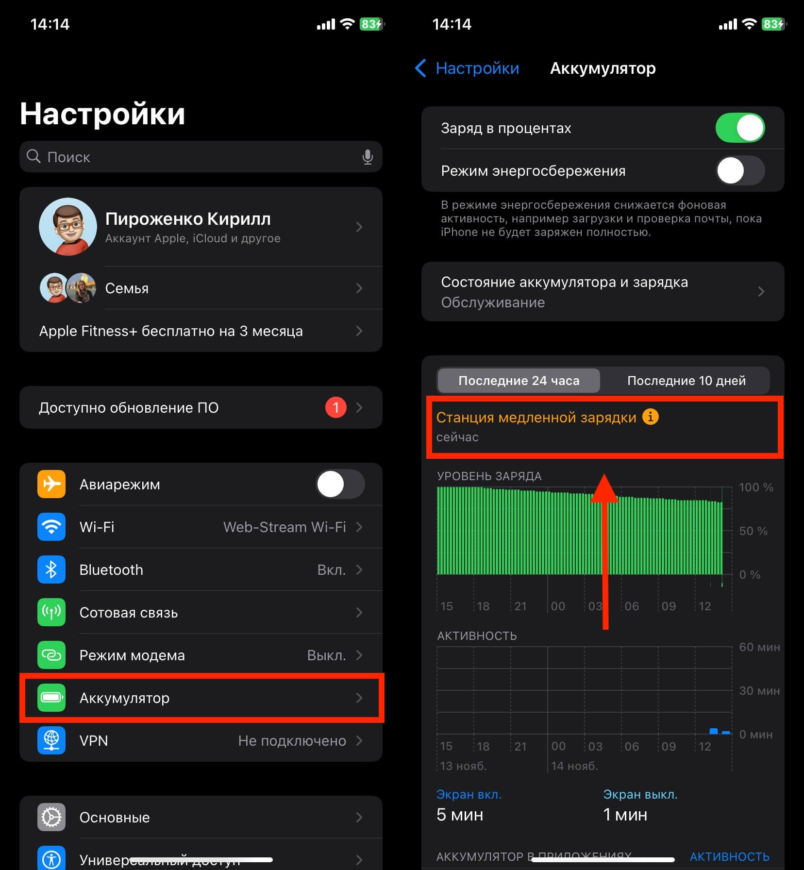 Айфон медленно заряжается на быстрой зарядке. Если зарядка будет идти медленно, iPhone выдаст предупреждение. Айфон медленно заряжается на быстрой зарядке. Если зарядка будет идти медленно, iPhone выдаст предупреждение. Фото.