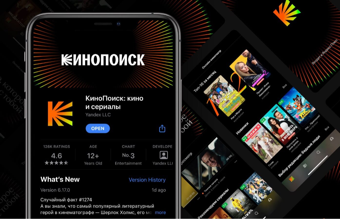 Какими российскими онлайн-кинотеатрами я пользуюсь и что интересного в них можно посмотреть. Фото.