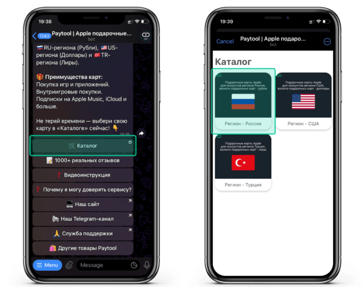 Как пополнить Apple ID подарочной картой. Не ошибитесь с регионом, для которого покупаете карту. Фото.