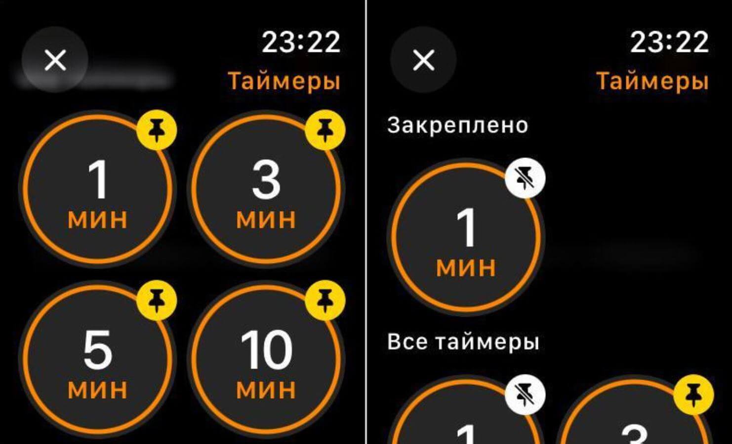 Как включить таймер на Apple Watch. Часто используемые таймеры теперь можно закрепить. Как включить таймер на Apple Watch. Часто используемые таймеры теперь можно закрепить. Фото.