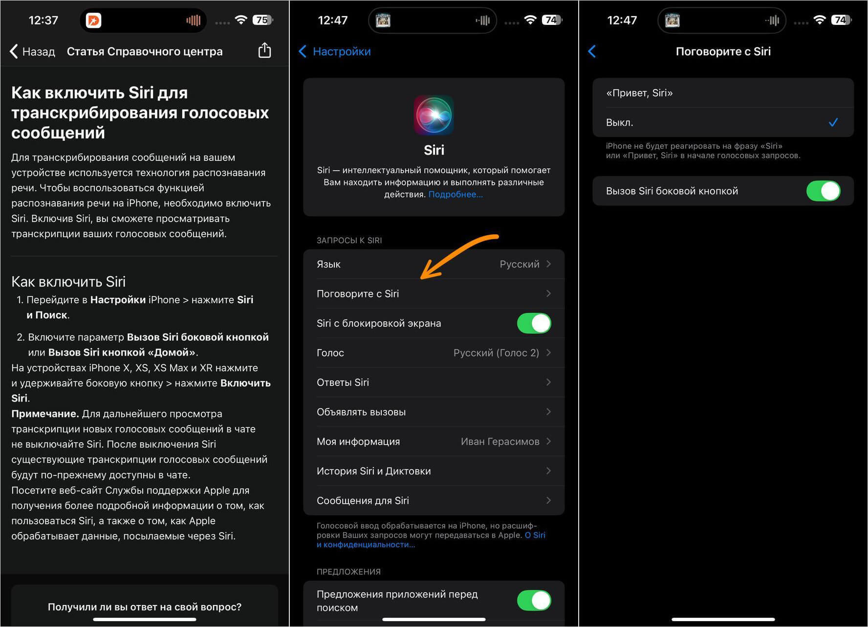 Как включить расшифровку голосовых в Ватсап. На iOS необходимо включить Siri для работы расшифровки аудиосообщений. Как включить расшифровку голосовых в Ватсап. На iOS необходимо включить Siri для работы расшифровки аудиосообщений. Фото.