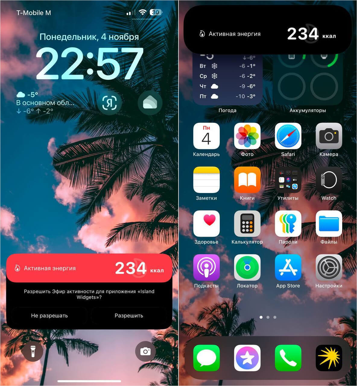 Как прокачать Dynamic Island на Айфоне. Прокачать Dynamic Island можно просто через это приложение. Как прокачать Dynamic Island на Айфоне. Прокачать Dynamic Island можно просто через это приложение. Фото.