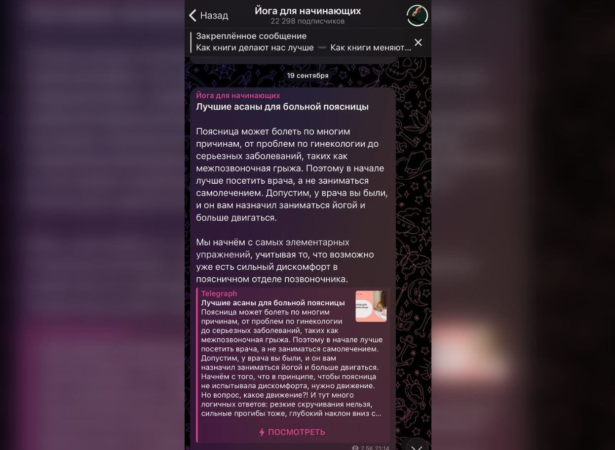 Канал в Телеграме о йоге. Заняться йогой можно даже дома, а канал в Телеграм вам поможет в этом! Канал в Телеграме о йоге. Заняться йогой можно даже дома, а канал в Телеграм вам поможет в этом! Фото.