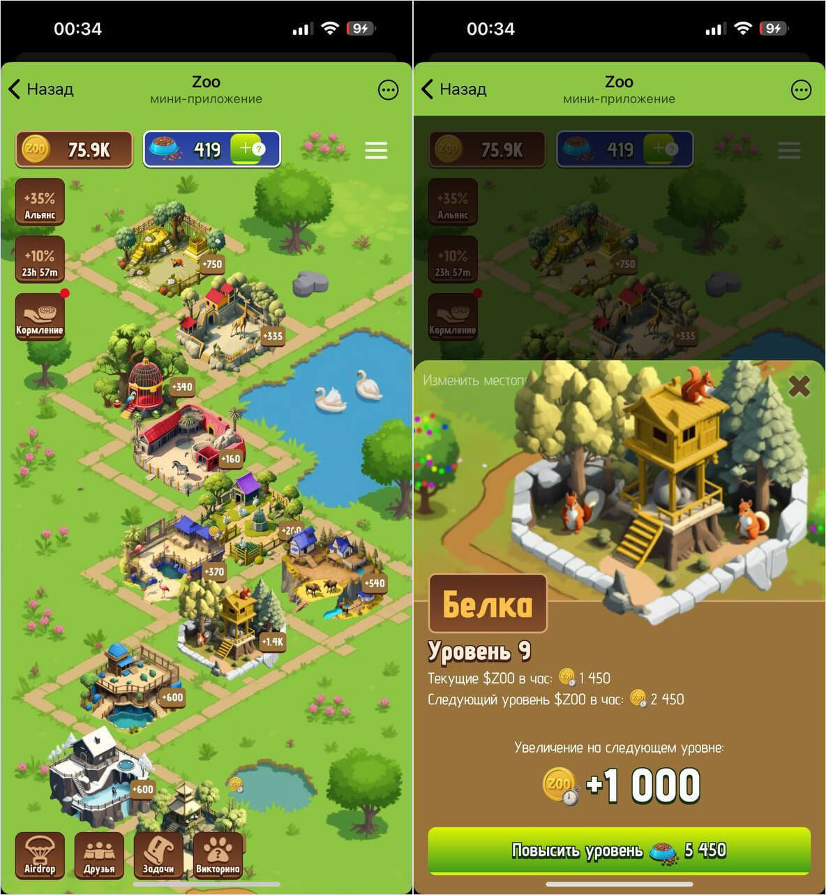 Zoo в Telegram — как играть. Играть в Zoo очень просто, причем тратить реальные деньги вовсе не обязательно. Zoo в Telegram — как играть. Играть в Zoo очень просто, причем тратить реальные деньги вовсе не обязательно. Фото.