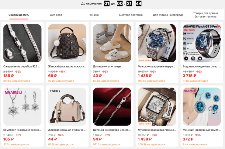 Почему АлиЭкспресс списал больше денег. Выбирайте, что душе угодно. Но будьте внимательны. Фото.