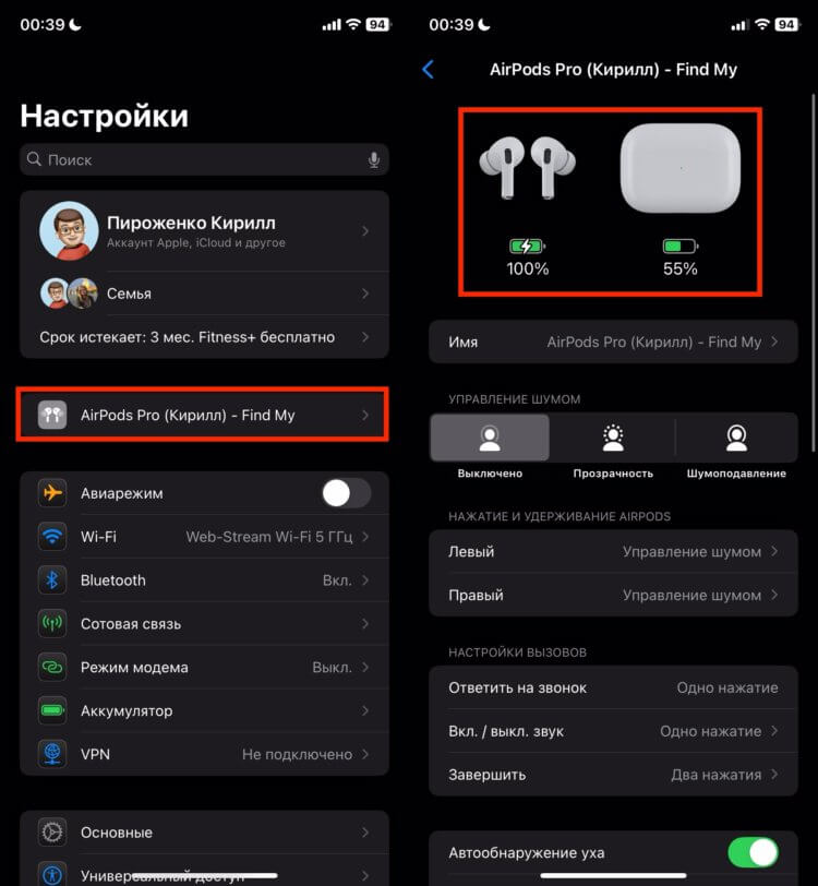 Проверить заряд AirPods. Данные об уровне заряда AirPods можно найти даже в настройках смартфона. Проверить заряд AirPods. Данные об уровне заряда AirPods можно найти даже в настройках смартфона. Фото.