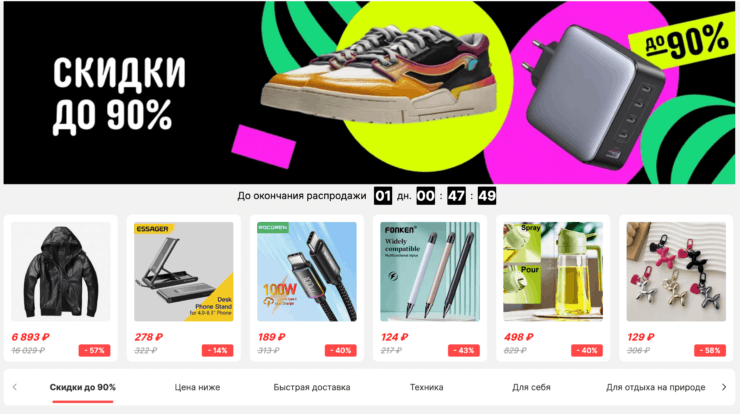 Настоящие ли скидки на АлиЭкспресс. Настоящие скидки на Али бывают, но вот чудеса случаются редко. Фото.