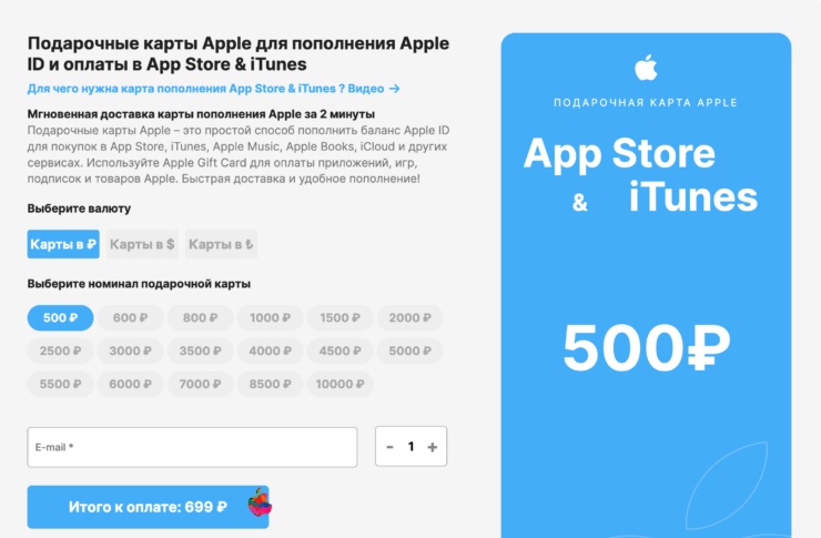 Как использовать гифт-карту Apple. Выбираете номинал и оплачиваете — все просто. Фото.