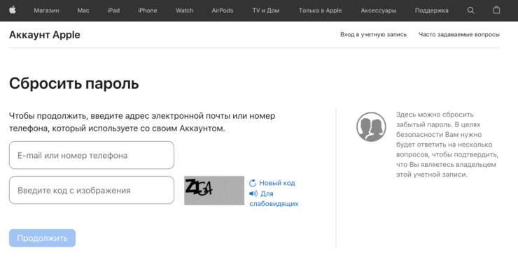 Сбросить пароль от Apple ID. Будьте готовы подтвердить, что это ваш Apple ID, через код подтверждения. Фото.