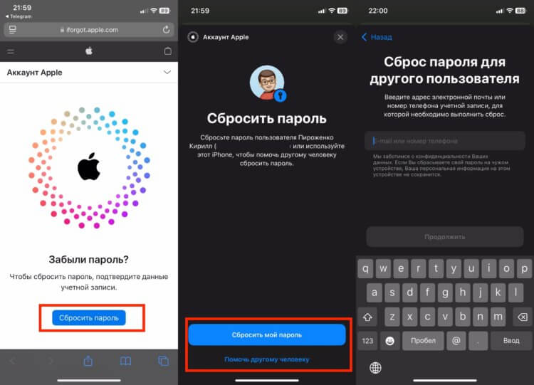 Сбросить пароль от Apple ID. Сбросить пароль можно прямо с iPhone. Сбросить пароль от Apple ID. Сбросить пароль можно прямо с iPhone. Фото.