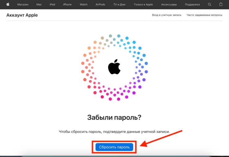 Сбросить пароль от Apple ID. Сброс можно осуществить и с сайта. Фото.