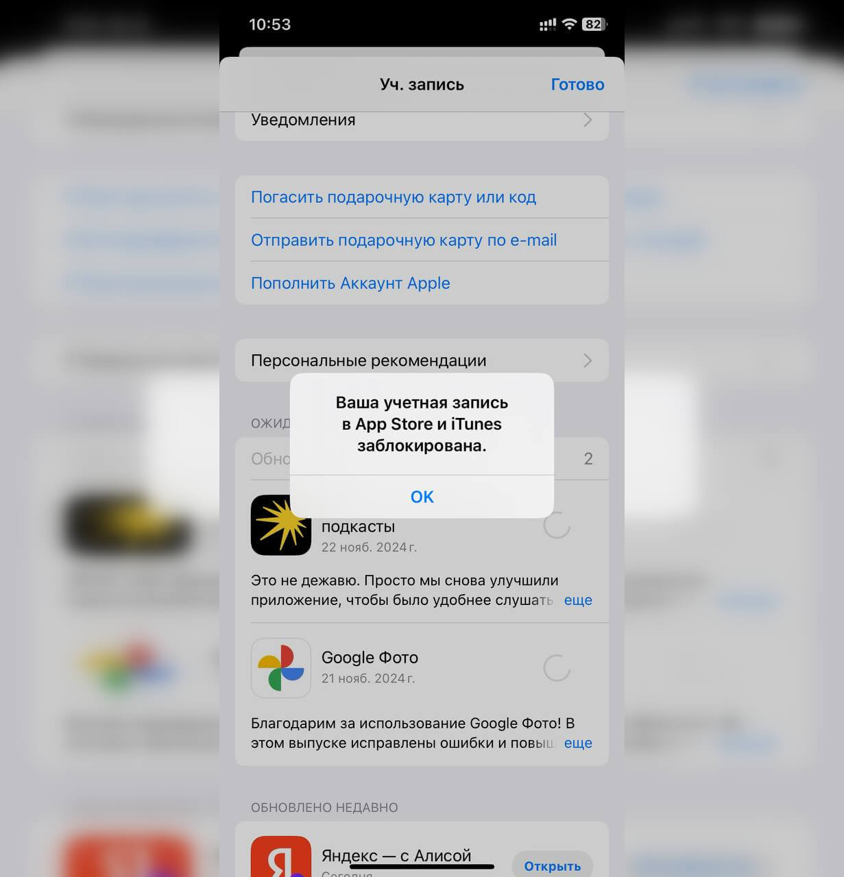 Сбросить пароль от Apple ID. Сталкивались с таким сообщением?. Фото.