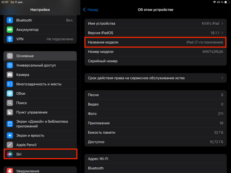 Как включить Apple Intelligence. Я решил поставить эксперимент на стареньком iPad 7. Фото.