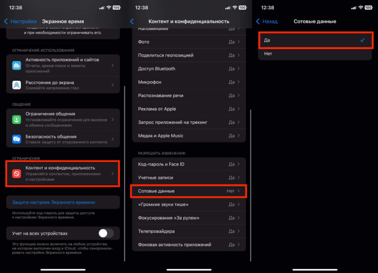 Как отключить экранное время на Айфоне. Проблема может быть связана с экранным временем. Фото.