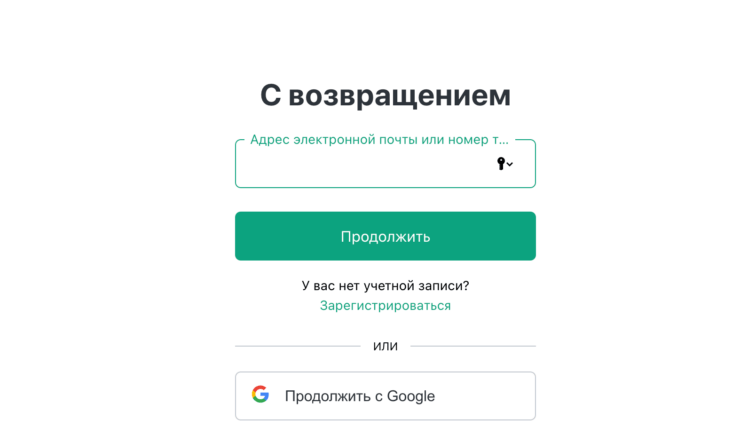 Бесплатный поиск в ChatGPT. Не забудьте авторизоваться, чтобы поиск заработал. Фото.