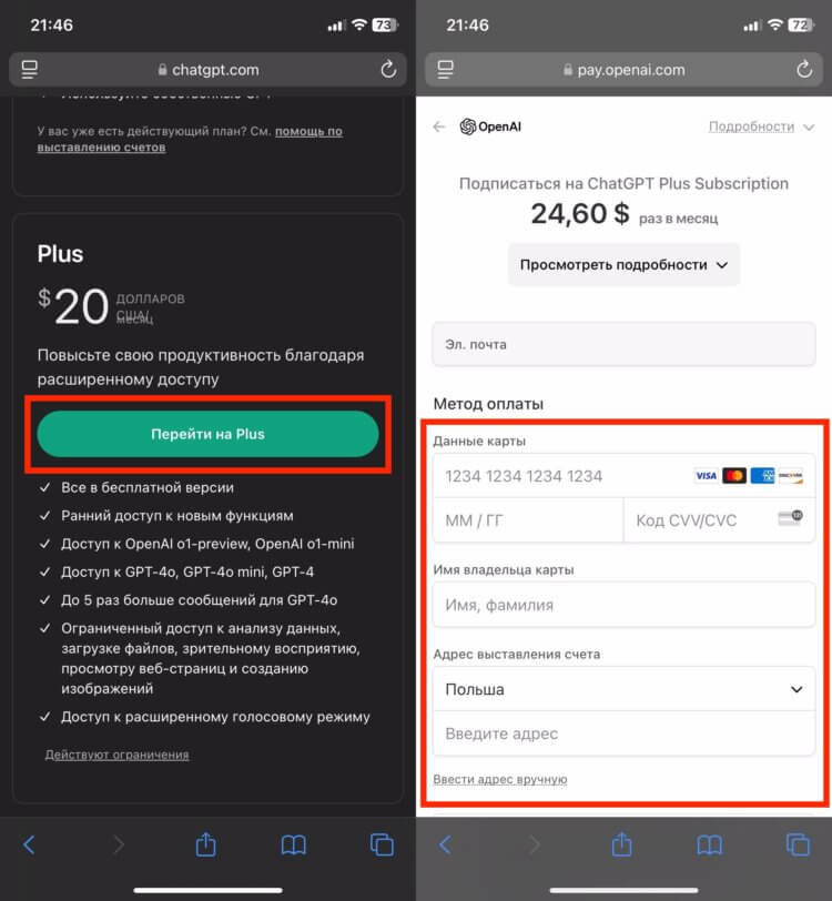 Как оплатить подписку ChatGPT Plus. Получите данные одноразовой карты и вставьте ее сюда для оплаты. Как оплатить подписку ChatGPT Plus. Получите данные одноразовой карты и вставьте ее сюда для оплаты. Фото.