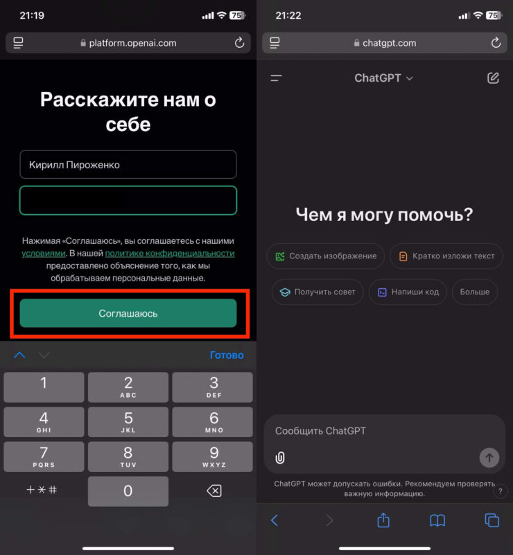 Как зарегистрироваться в ChatGPT в России. Укажите ваши фамилию, имя и дату рождения. Фото.