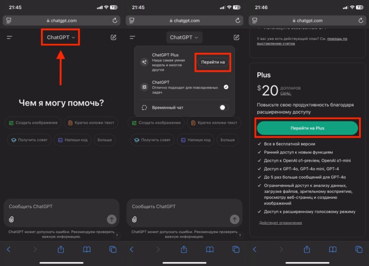 Как платить за Чат GPT в России. Начните оплачивать подписку на ChatGPT. Как платить за Чат GPT в России. Начните оплачивать подписку на ChatGPT. Фото.