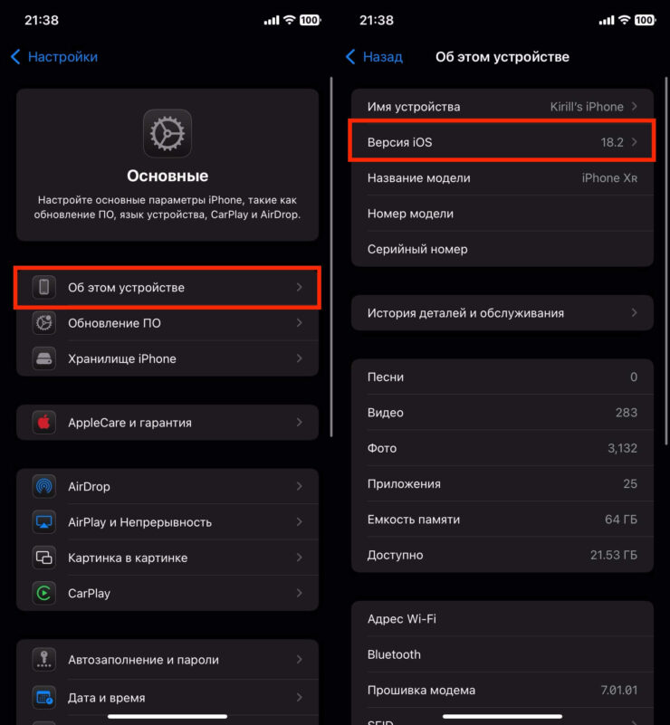 На каких Айфонах есть Apple Intelligence. Версию прошивки можно посмотреть в настройках. Фото.