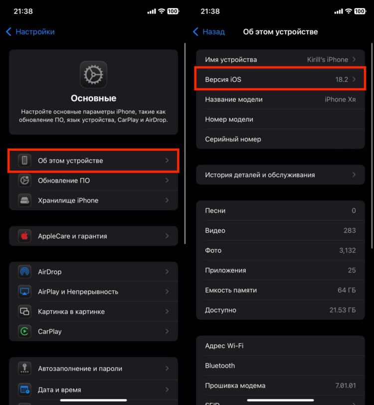 На каких Айфонах есть Apple Intelligence. Версию прошивки можно посмотреть в настройках. На каких Айфонах есть Apple Intelligence. Версию прошивки можно посмотреть в настройках. Фото.