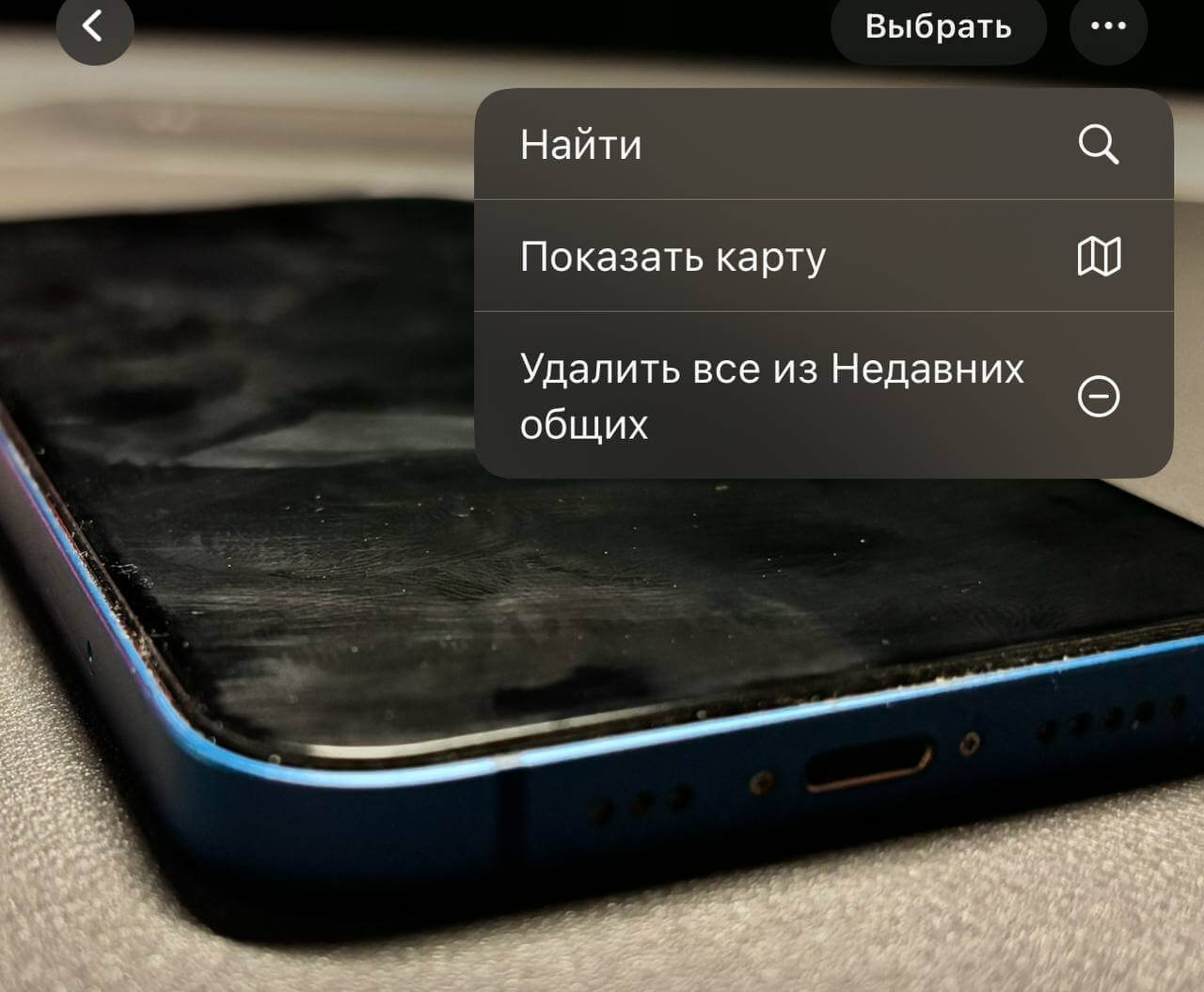 Как почистить папку Недавно просмотренные на iPhone. Почистить папку «Недавно просмотренные» теперь можно в одно нажатие. Как почистить папку Недавно просмотренные на iPhone. Почистить папку «Недавно просмотренные» теперь можно в одно нажатие. Фото.
