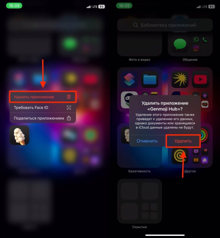 Удалить приложение из библиотеки Айфона. Если вам удобно, удаляйте приложения из библиотеки iPhone. Фото.