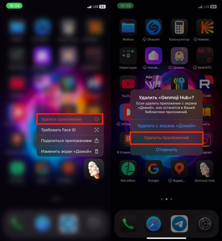 Как удалить приложение с Айфона. Приложение можно полностью удалить с рабочего стола. Главное — не промахнуться мимо нужных кнопок. Фото.