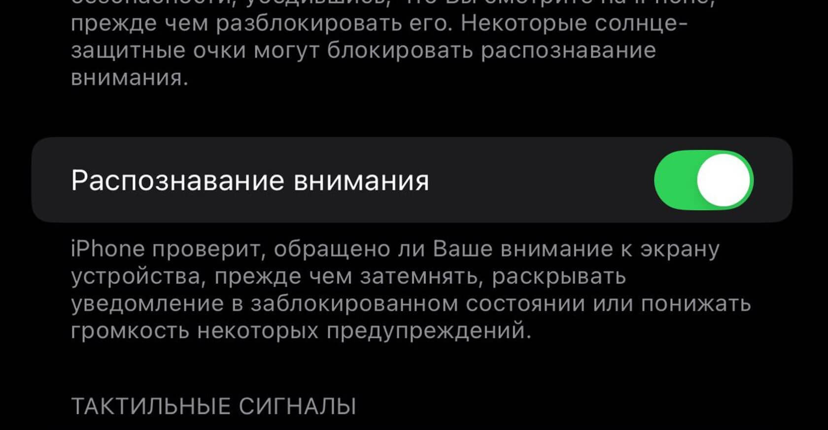 Как уменьшить громкость будильника на Айфоне. Требование внимания к Face ID помогает не блокировать устройство. Как уменьшить громкость будильника на Айфоне. Требование внимания к Face ID помогает не блокировать устройство. Фото.