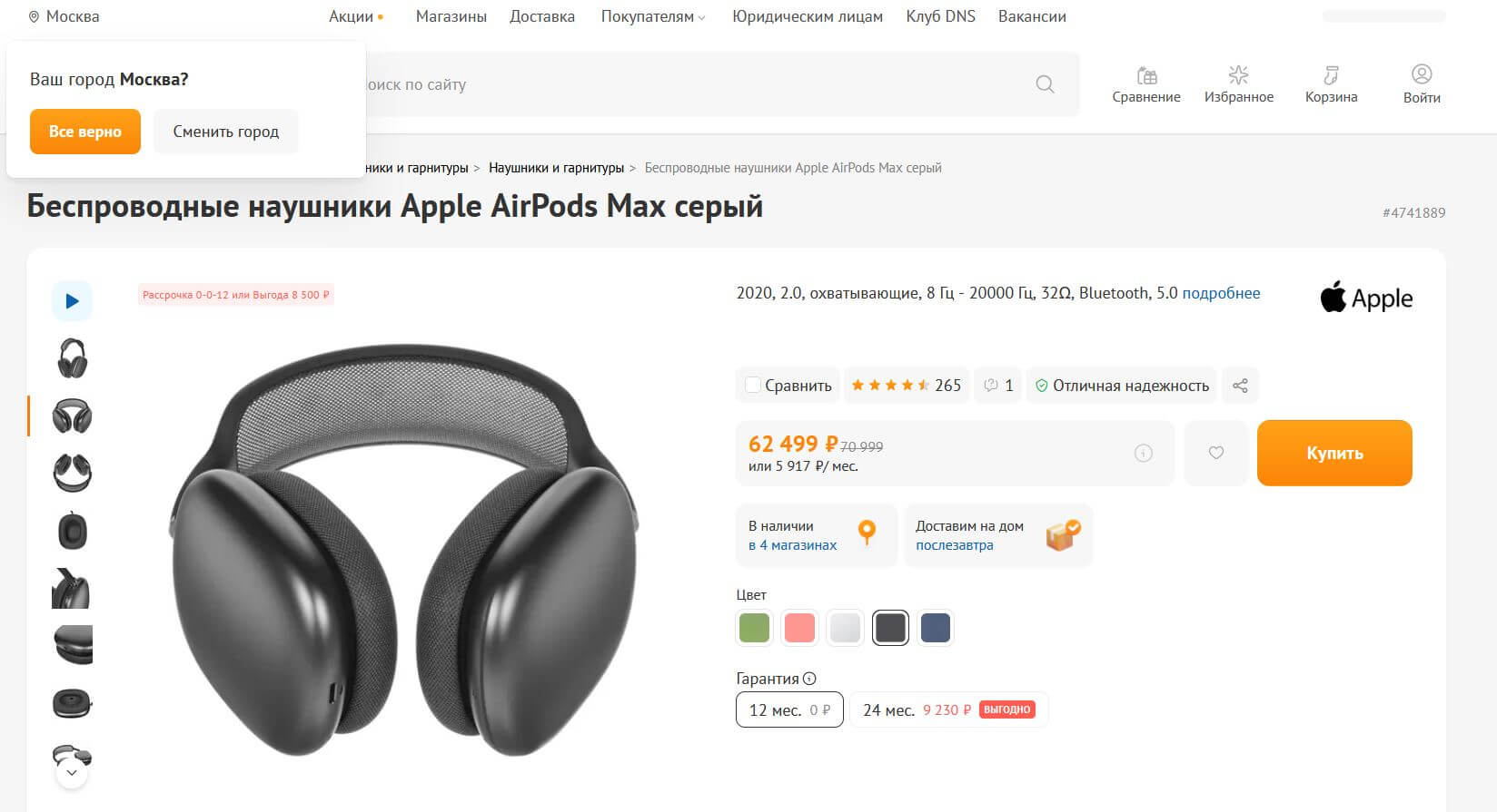 Где купить оригинальные AirPods в 2024. AirPods Max в DNS можно купить по выгодной цене и с гарантией. Где купить оригинальные AirPods в 2024. AirPods Max в DNS можно купить по выгодной цене и с гарантией. Фото.