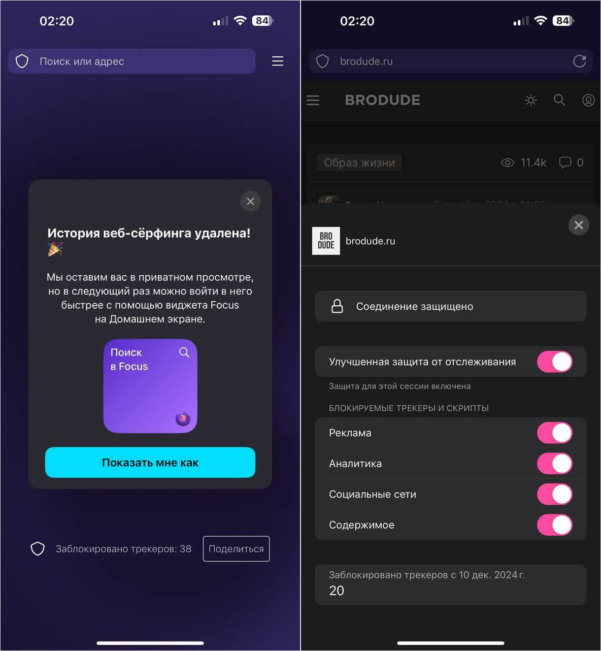 Безопасный браузер для iOS. Firefox Focus — отличный легкий браузер для безопасного серфинга. Безопасный браузер для iOS. Firefox Focus — отличный легкий браузер для безопасного серфинга. Фото.