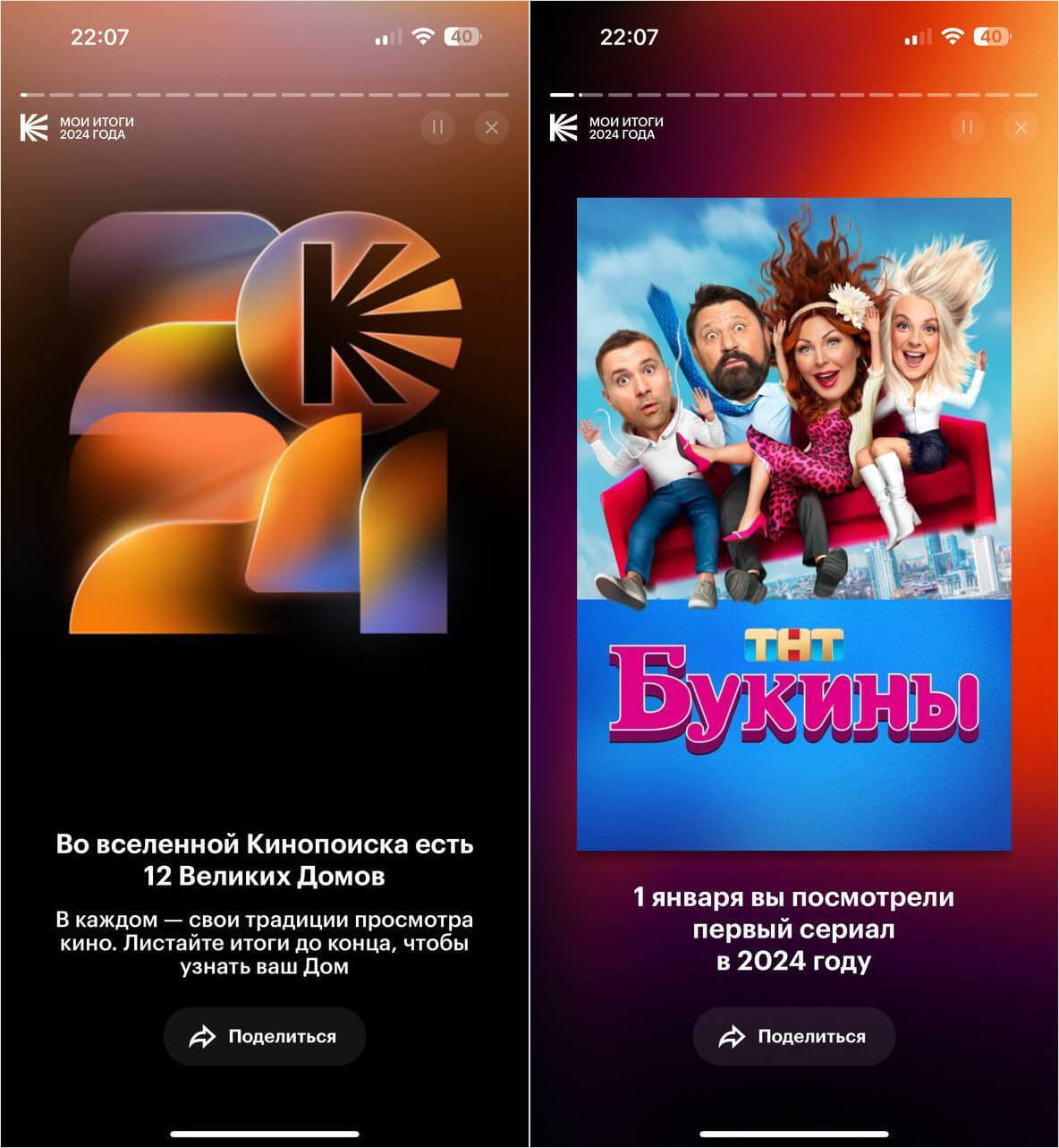 Итоги года Кинопоиск 2024. А с какого фильма или сериала начали 2024 год вы? Итоги года Кинопоиск 2024. А с какого фильма или сериала начали 2024 год вы? Фото.