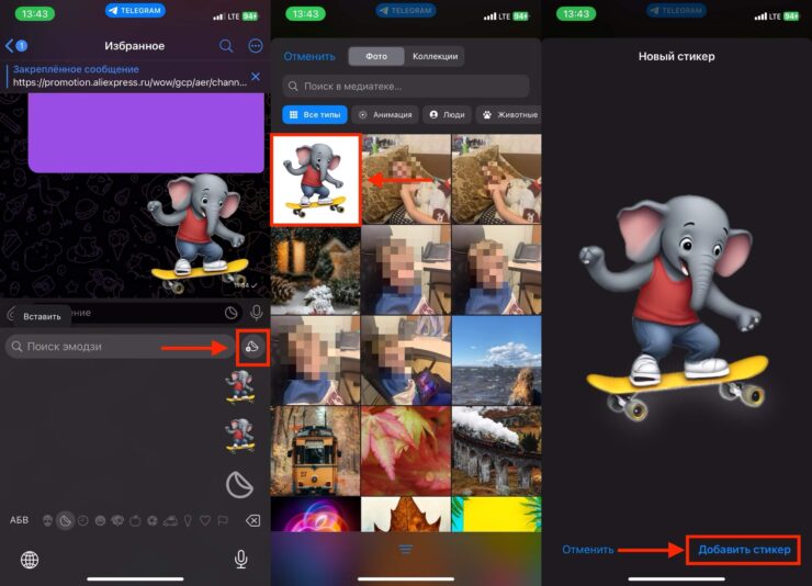 Преобразовать картинку в стикер. Быстро создать стикер можно и через стандартную клавиатуру iPhone. Фото.