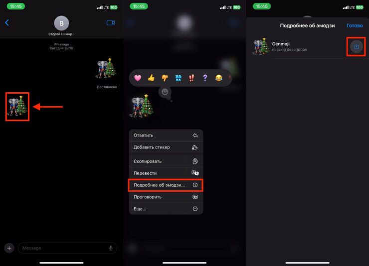 Genmoji на Айфоне. Genmoji из переписки можно сохранить к себе в клавиатуру. Фото.