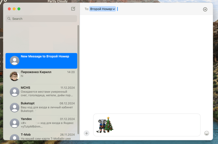 Как создать эмодзи на Айфоне. Готовый смайлик отправьте адресату. Фото.