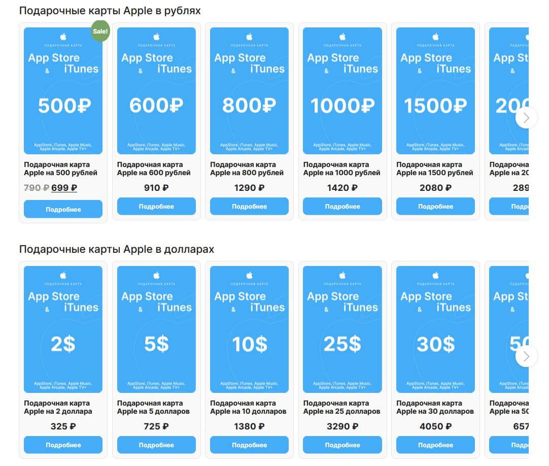 Где купить гифт-карту Apple. У KartaApple есть подарочные карты App Store для разных стран. Где купить гифт-карту Apple. У KartaApple есть подарочные карты App Store для разных стран. Фото.