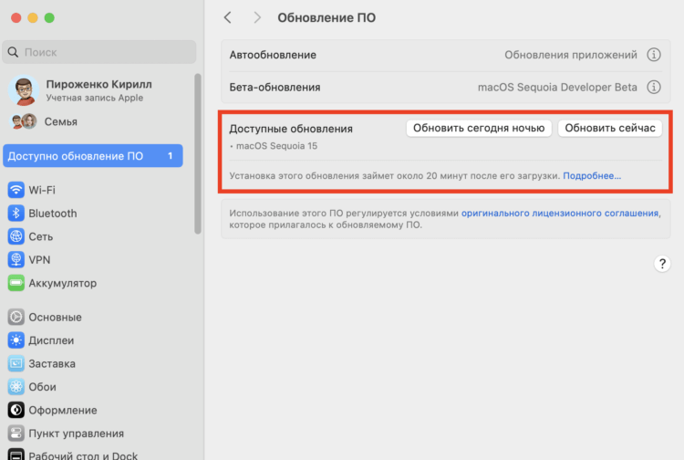 Как обновить Айфон. Компьютер Mac обновить ничуть не сложнее, чем Айфон. Как обновить Айфон. Компьютер Mac обновить ничуть не сложнее, чем Айфон. Фото.