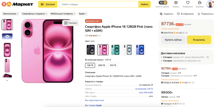 Айфон с двумя SIM-картами. iPhone 16 с eSIM будет стоить несколько дешевле. Айфон с двумя SIM-картами. iPhone 16 с eSIM будет стоить несколько дешевле. Фото.