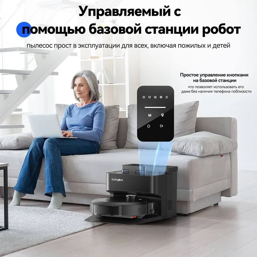 Как управлять роботом-пылесосом. Управлять роботом KaringBee S8 можно непосредственно со станции самоочистки. Изображение: ozon.ru. Фото.