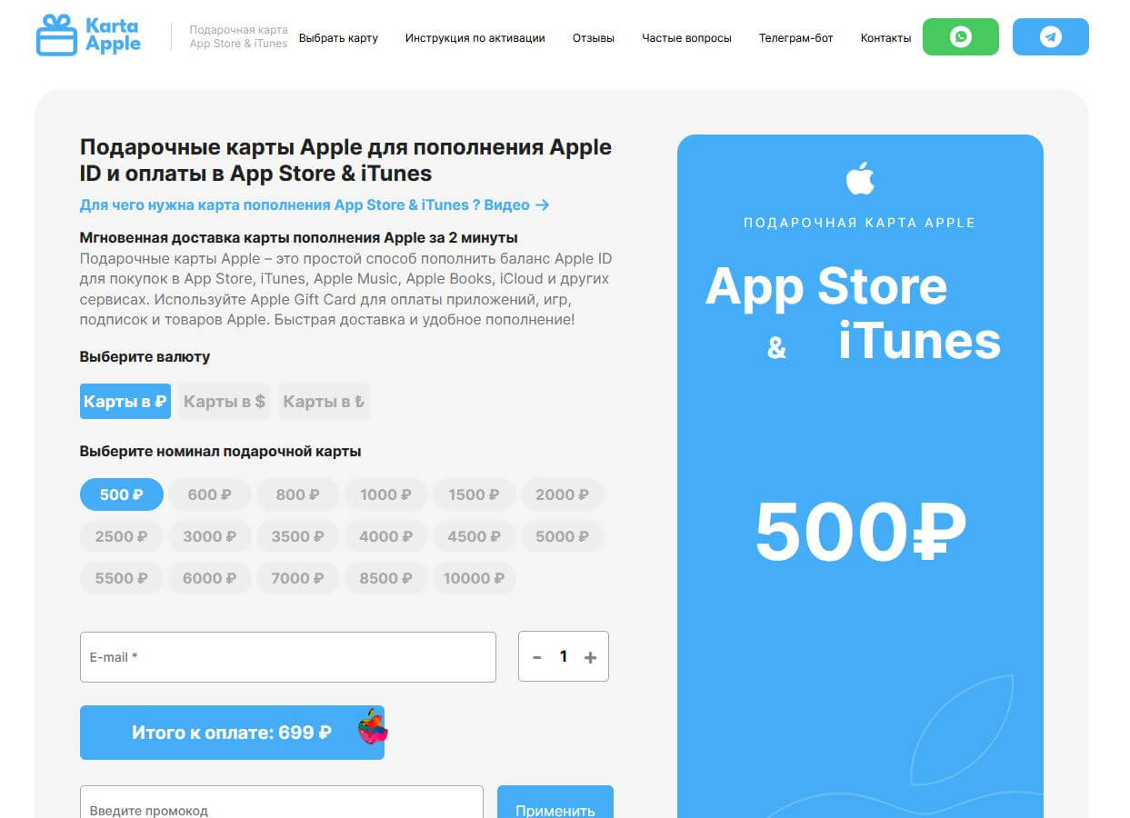 Где купить гифт-карту Apple. Покупка гифт-карты через KartaApple занимает считанные минуты. Где купить гифт-карту Apple. Покупка гифт-карты через KartaApple занимает считанные минуты. Фото.