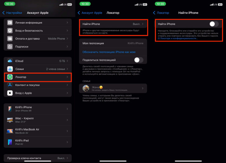 Как отключить Найти iPhone. Предварительно надо отключить функцию «Найти iPhone». Фото.