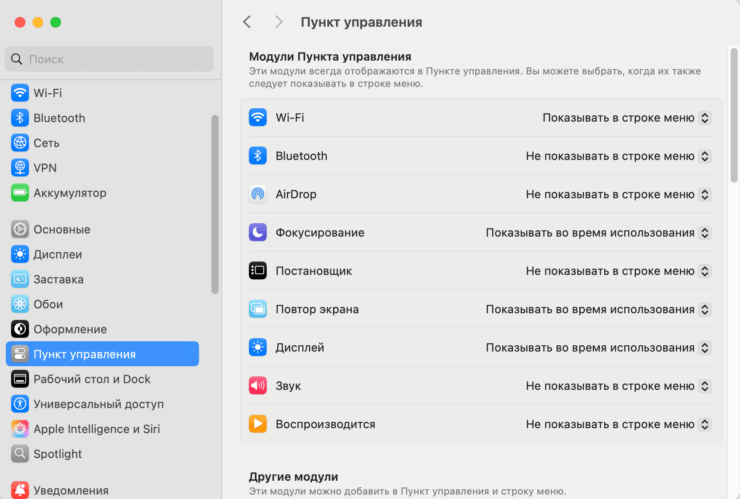 Элементы строки меню. Уберите из строки меню всё лишнее. Фото.
