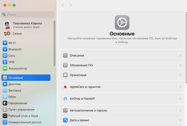 Системные настройки в Mac OS. Настройки выглядят органично и все элементы находятся на своих местах. Фото.