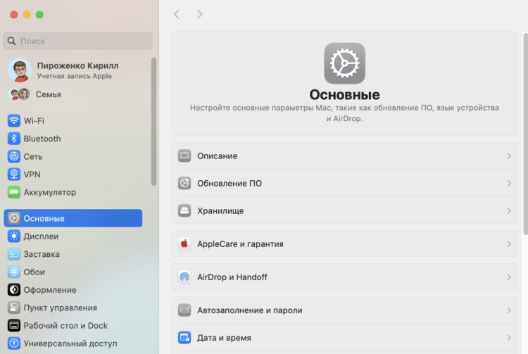 Системные настройки в Mac OS. Настройки выглядят органично и все элементы находятся на своих местах. Системные настройки в Mac OS. Настройки выглядят органично и все элементы находятся на своих местах. Фото.